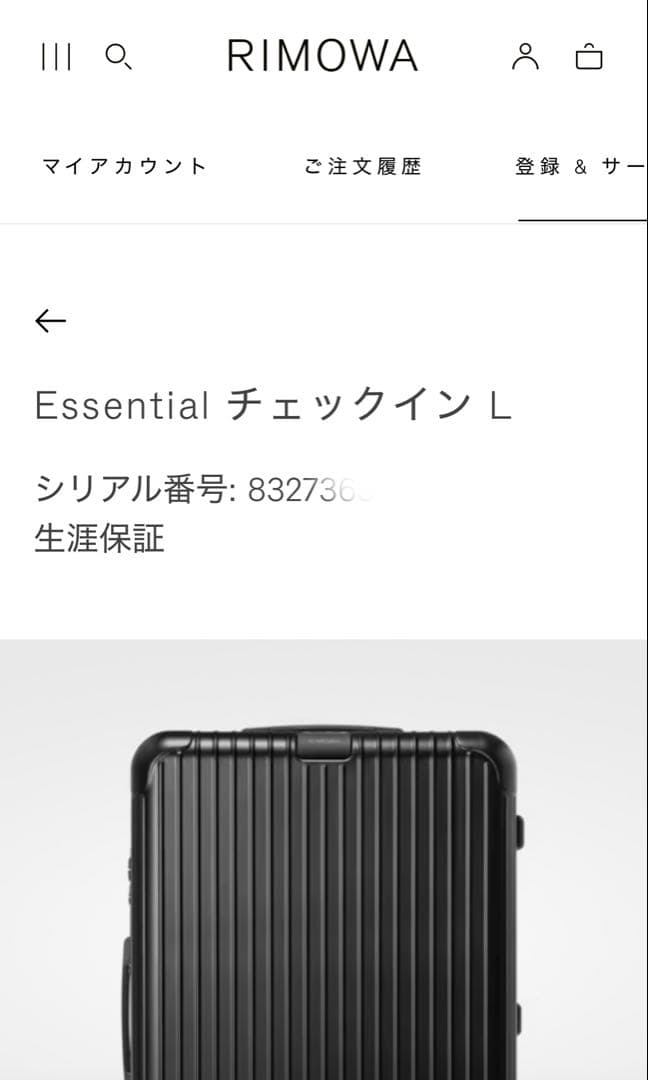 RIMOWA Essential チェックインL