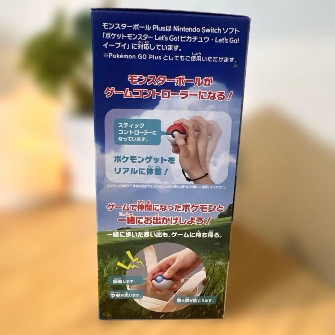 【新品未開封】ポケットモンスター ピカチュウ モンスターボール Plus セット