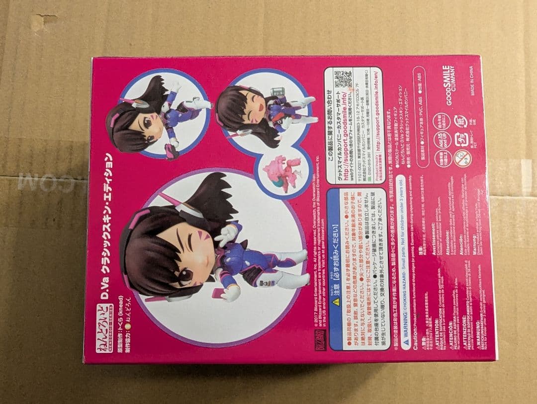 ねんどろいど 847 D.Va クラシックスキン