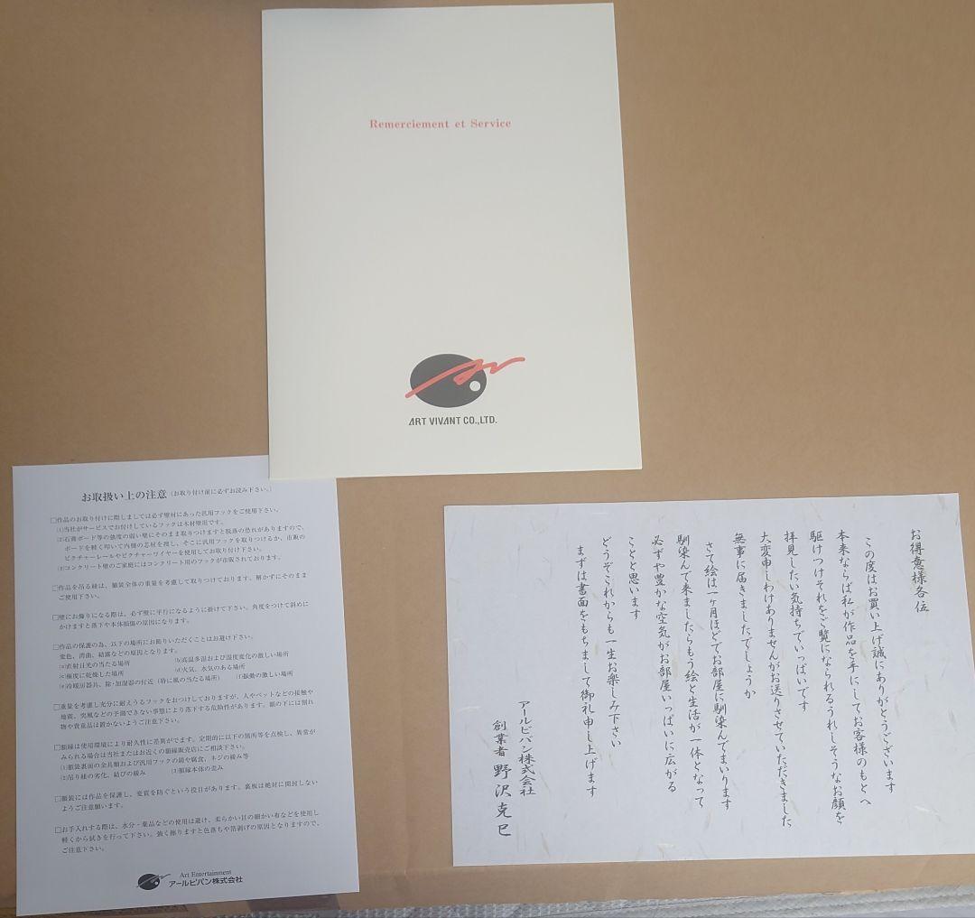 【美品】カントク　版画　ROSA CE版　アールジュネス　アールビバン　くるみ