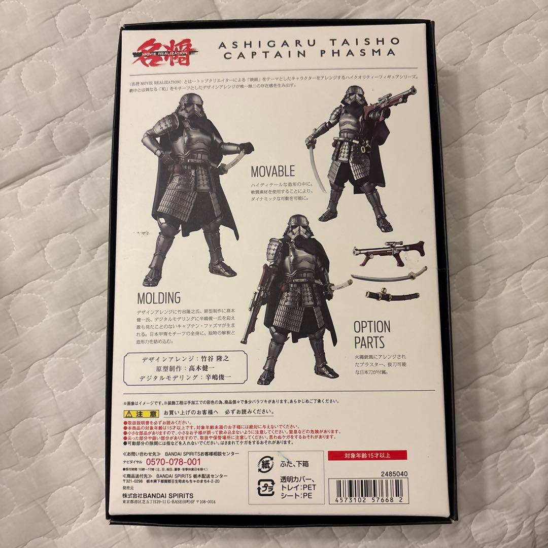 ASHIGARU TAISHO CAPTAIN PHASMA フィギュア