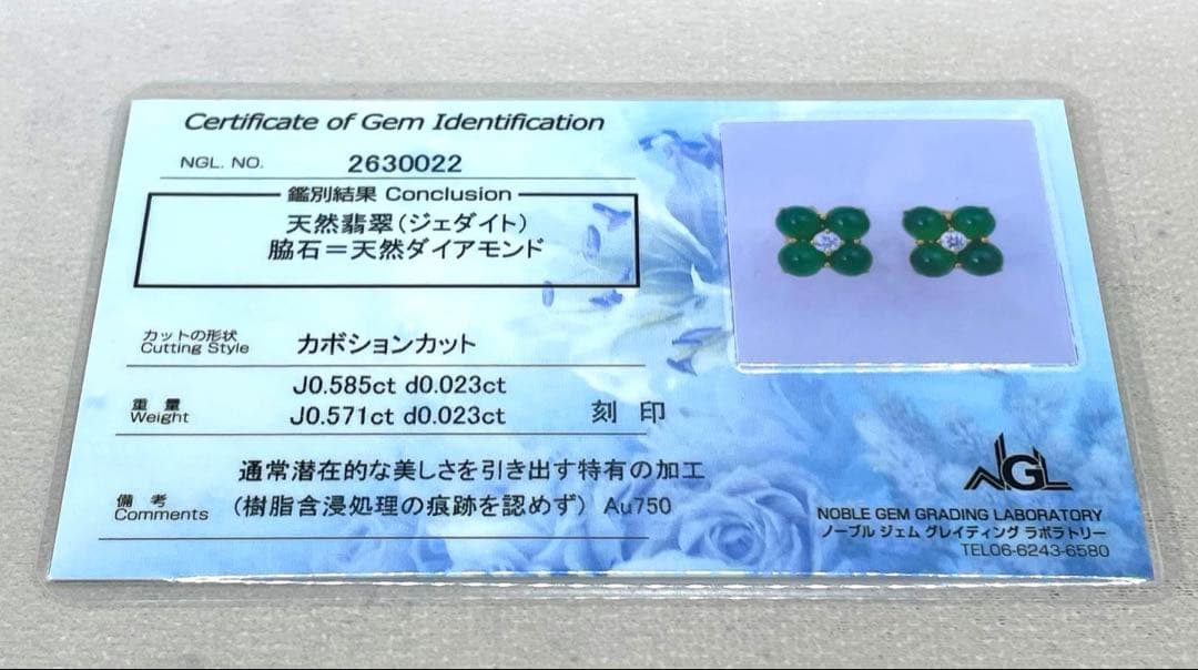 JA114★高級 琅かん翡翠1.156ct ダイヤ K18 ピアス 鑑別金性証付
