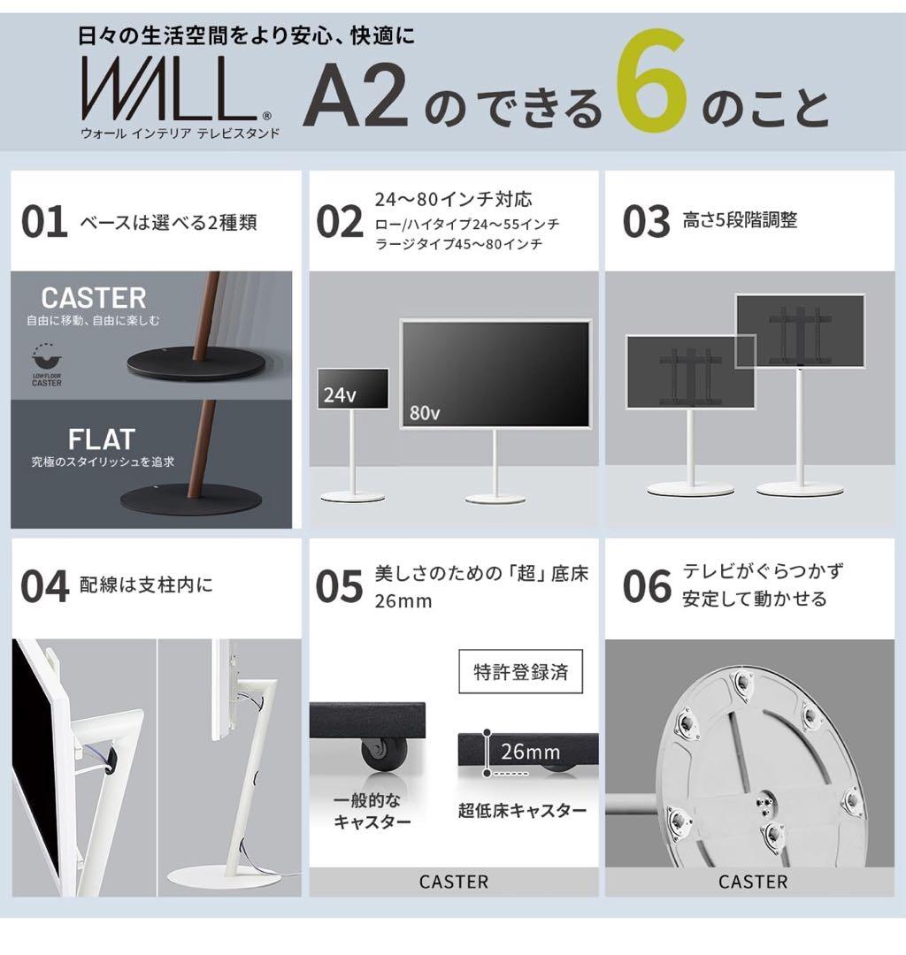 WALL A2 FALT LARGE TYPE SATIN BLACK 新品