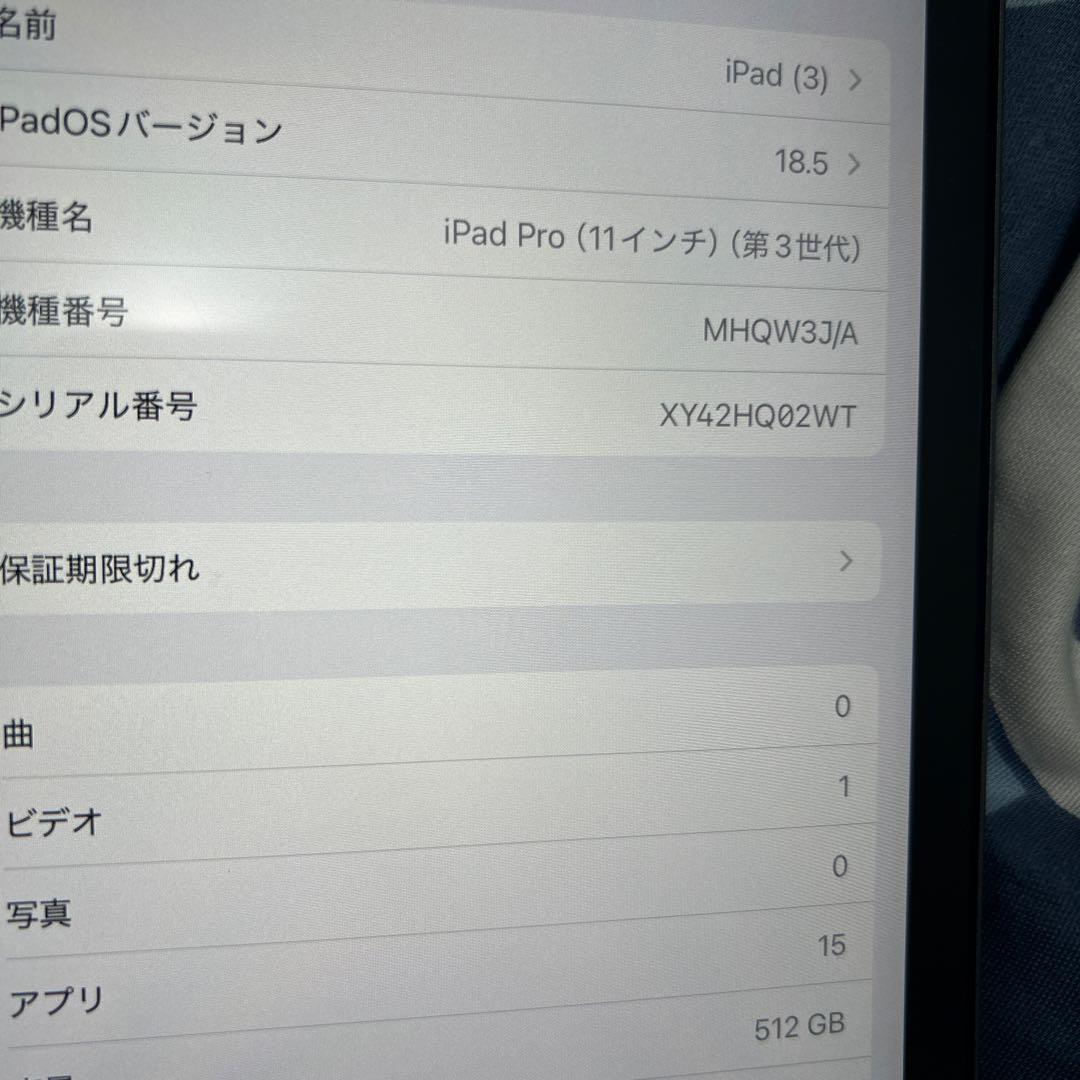 Apple iPad Pro (11インチ) 第3世代 512GB シルバー