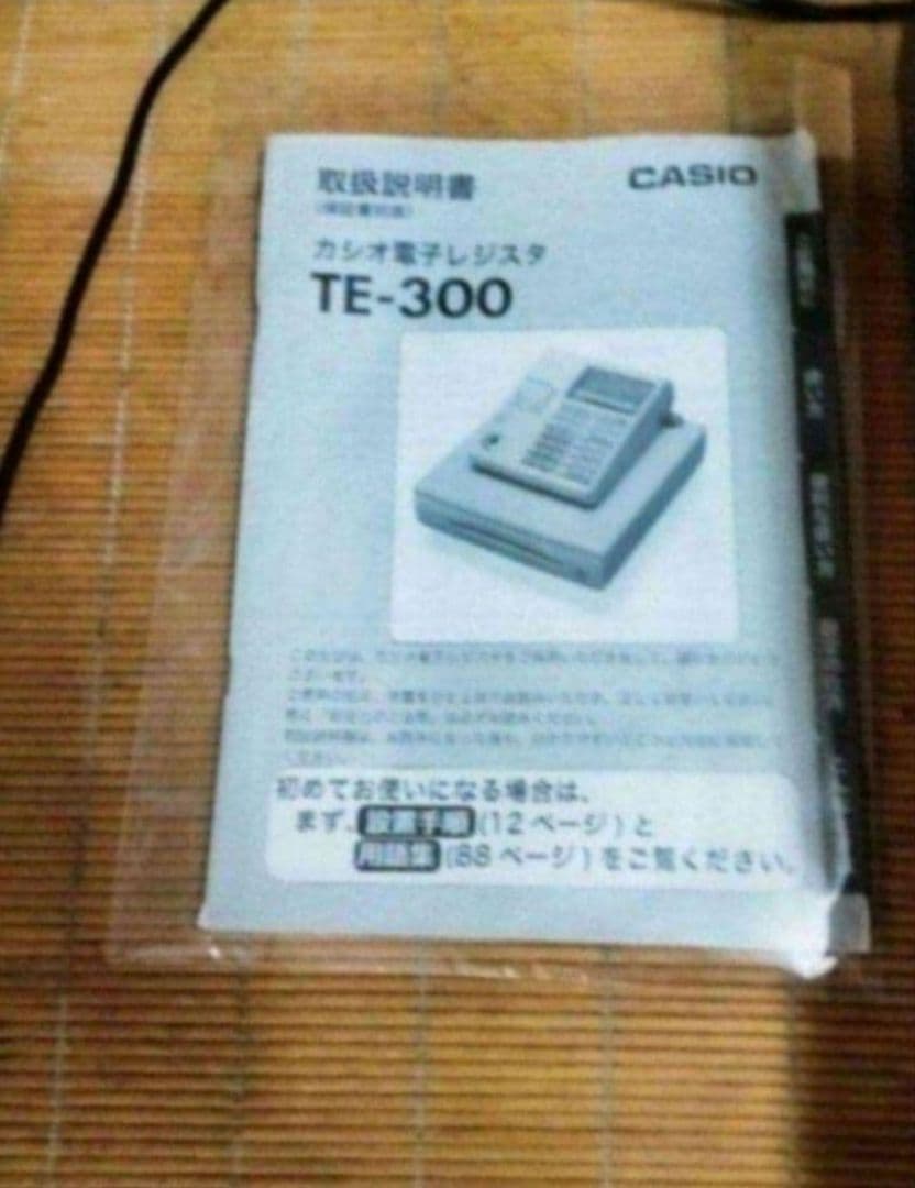 カシオレジスター　TE-300　 設定無料　送料無料人気機種　123300