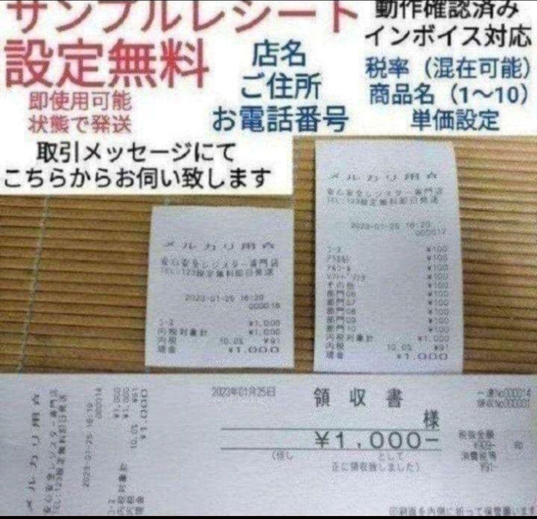 カシオレジスター　TE-300　 設定無料　送料無料人気機種　123300