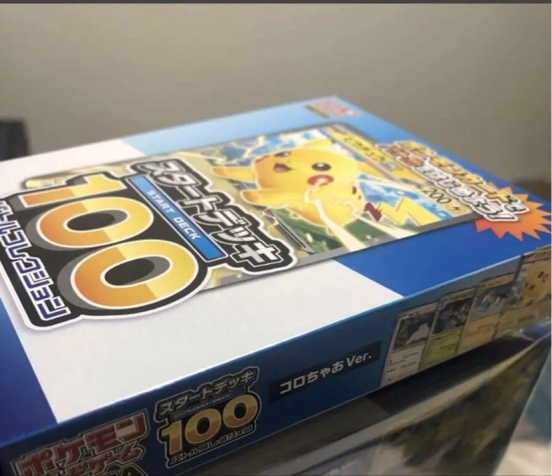 ポケモンカード スタートデッキ100 コロちゃあ Ver. 12Box