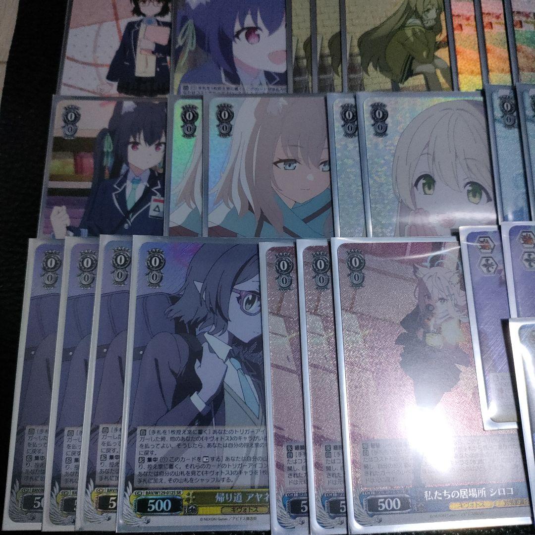 ヴァイス　デッキ　ブルアカ