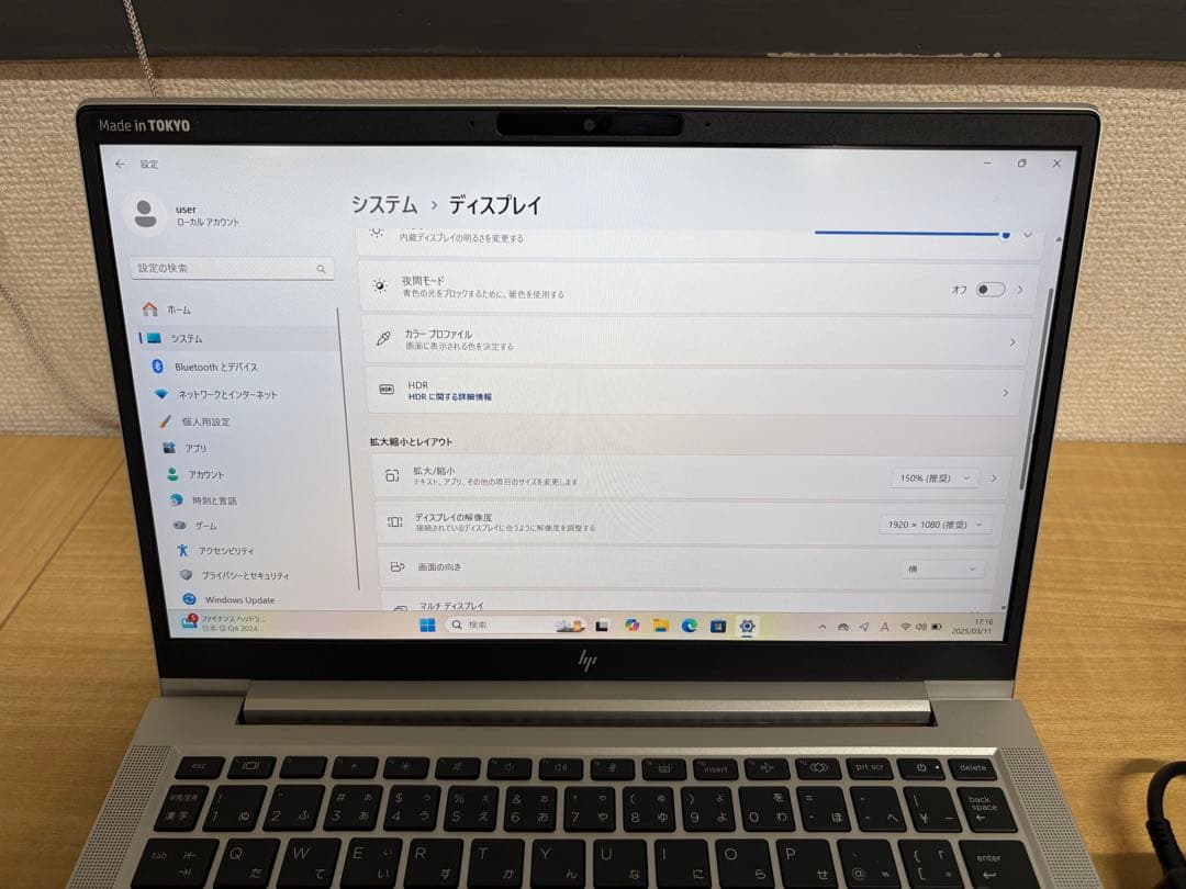 HP Elitebook 630 G10 I7-1335U なおみ