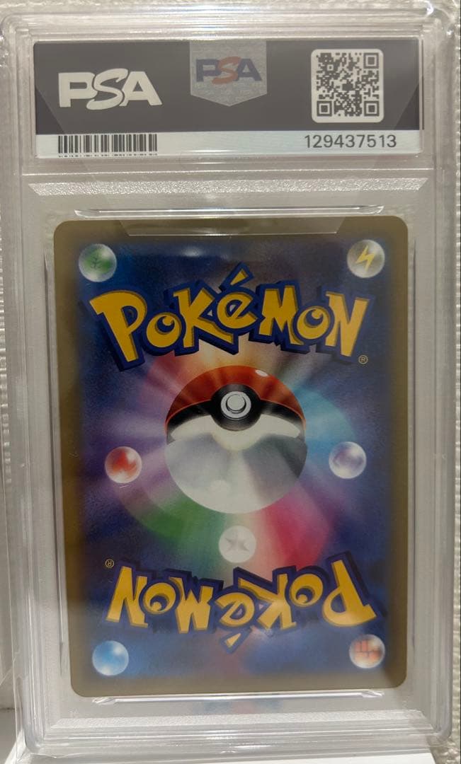 ピカチュウVMAX PSA10