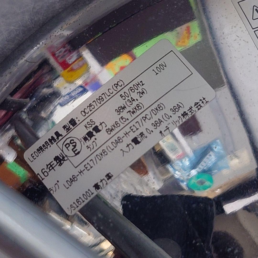 ODELIC シャンデリア OC257097LC