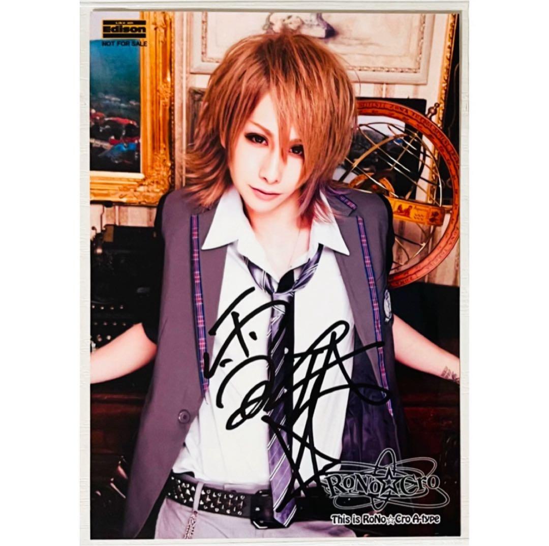 新品★V系★RoNo☆Cro【雪希】直筆サイン入り★特典★ブロマイド★6点セット