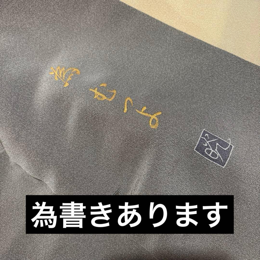 ほんのり茶味のグレー　 正絹　お洒落色無地　更紗の裾柄 共八掛　一つ縫紋　作家物