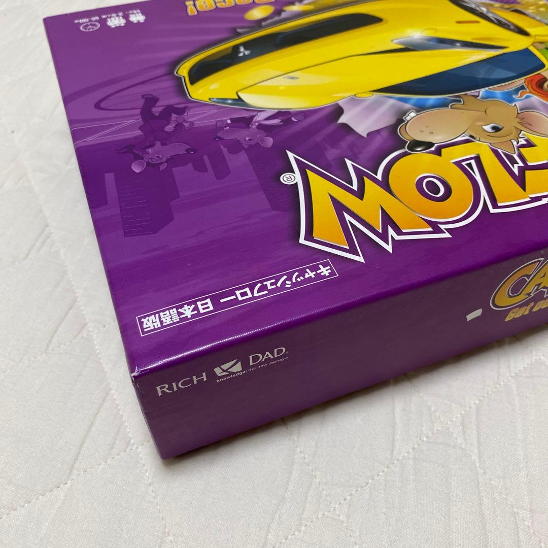 キャッシュフロー　ボードゲーム（日本語版）