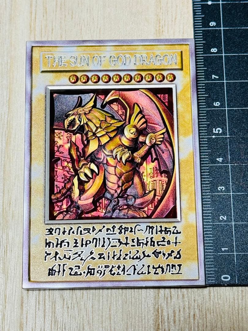 ラーの翼神竜　海外版　カラー　遊戯王　カード　石版　アンティーク　フィギュア