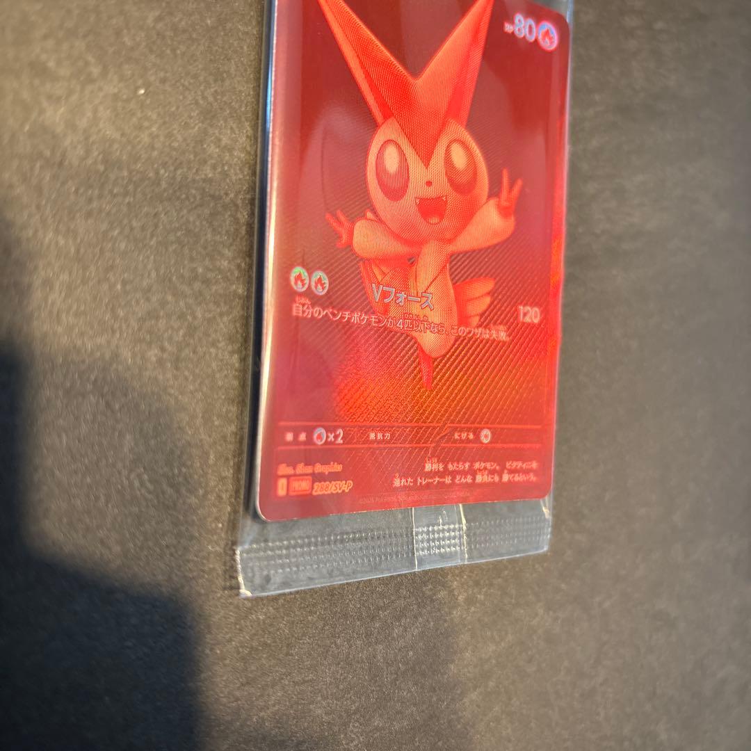 ビクティニ　BWR 争奪戦　288/SV-P　未開封