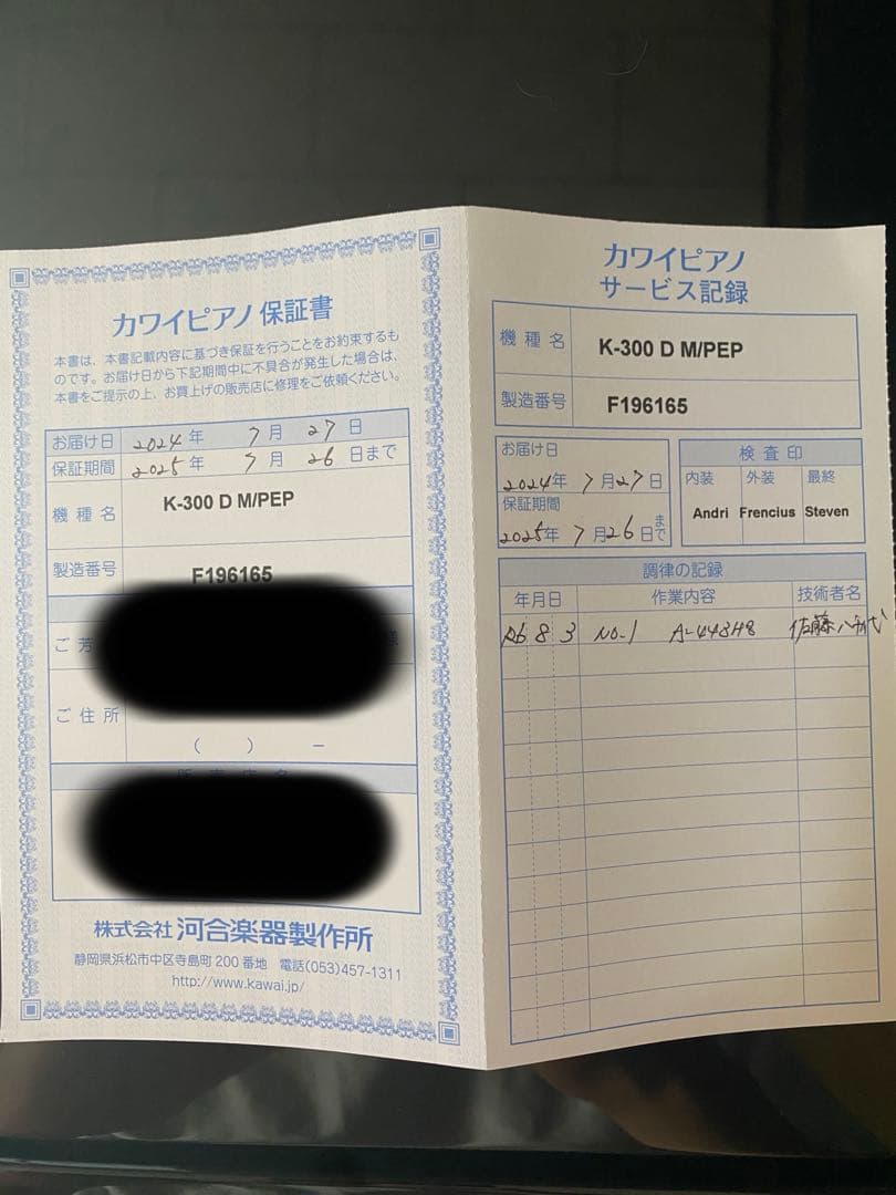KAWAI K-300 アップライトピアノ