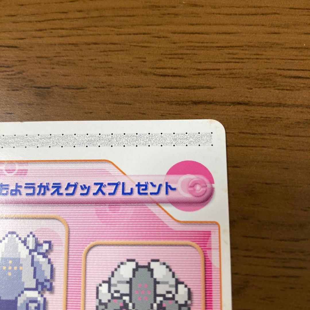 uポケモンバトルカードe+ もようがえグッズプレゼント