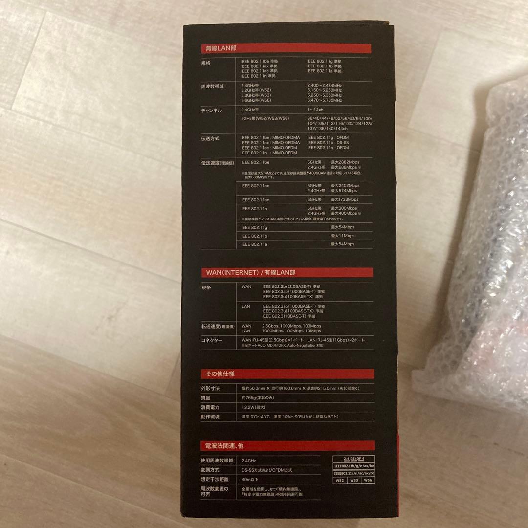 新品 未開封 WiFi7 EasyMesh 対応無線ルーター