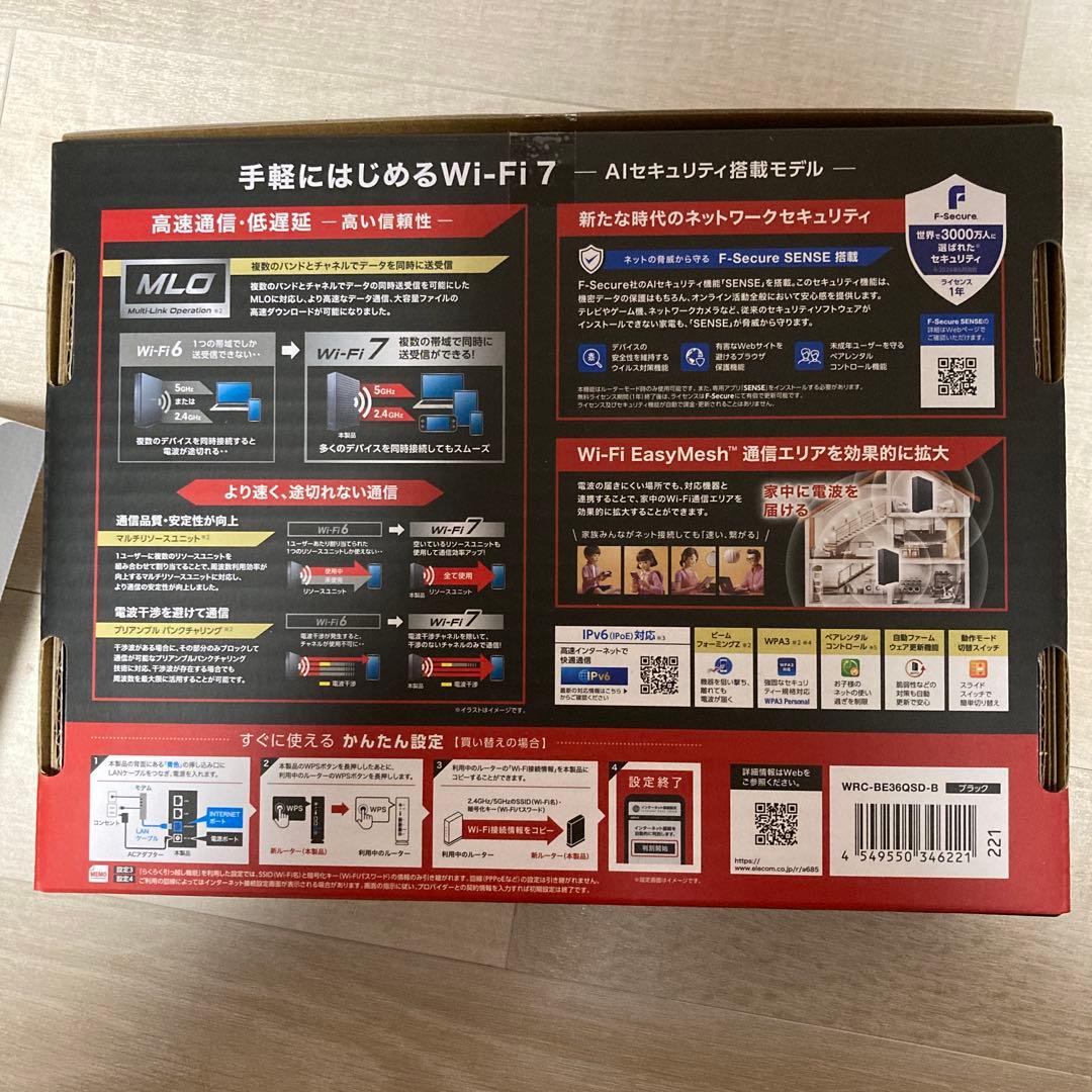 新品 未開封 WiFi7 EasyMesh 対応無線ルーター