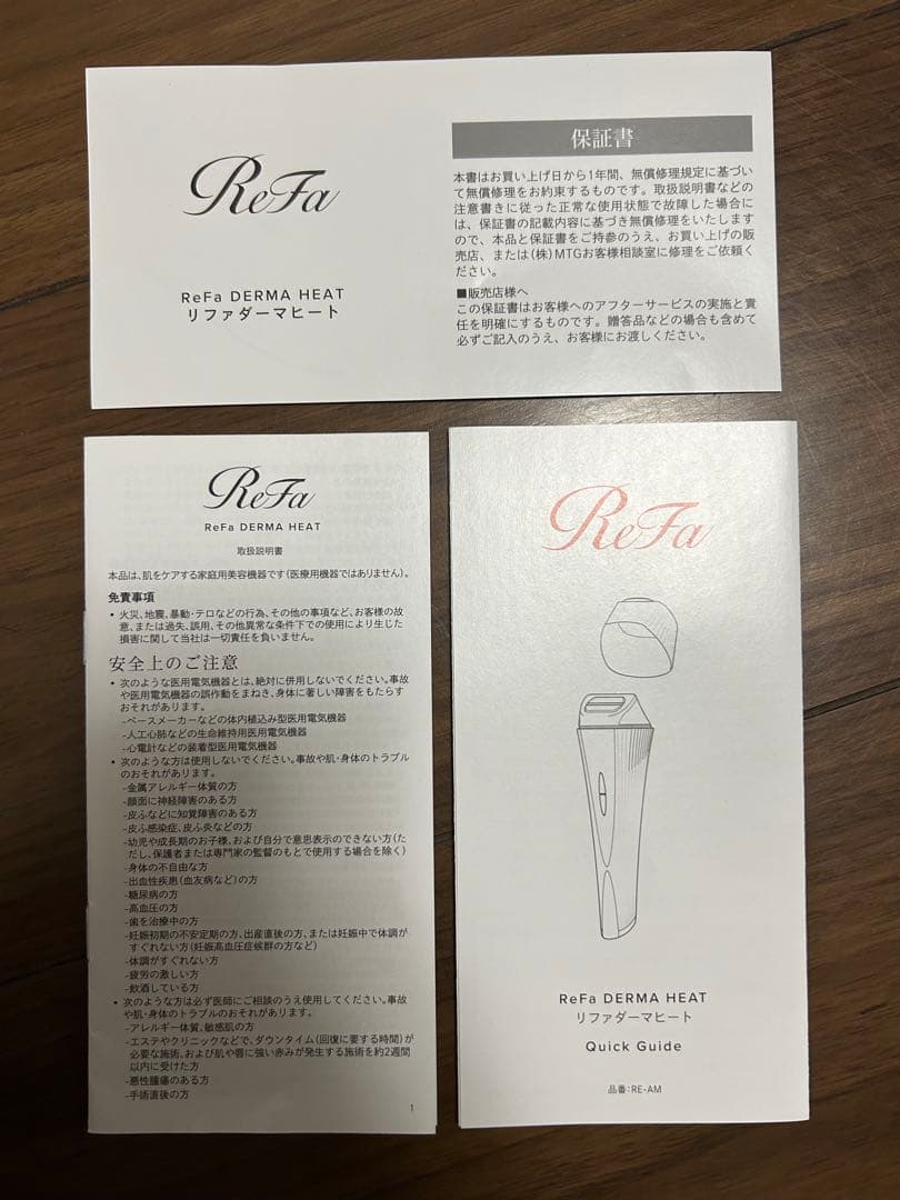 さとみ リファダーマヒート 【スムースジェル2個付き】