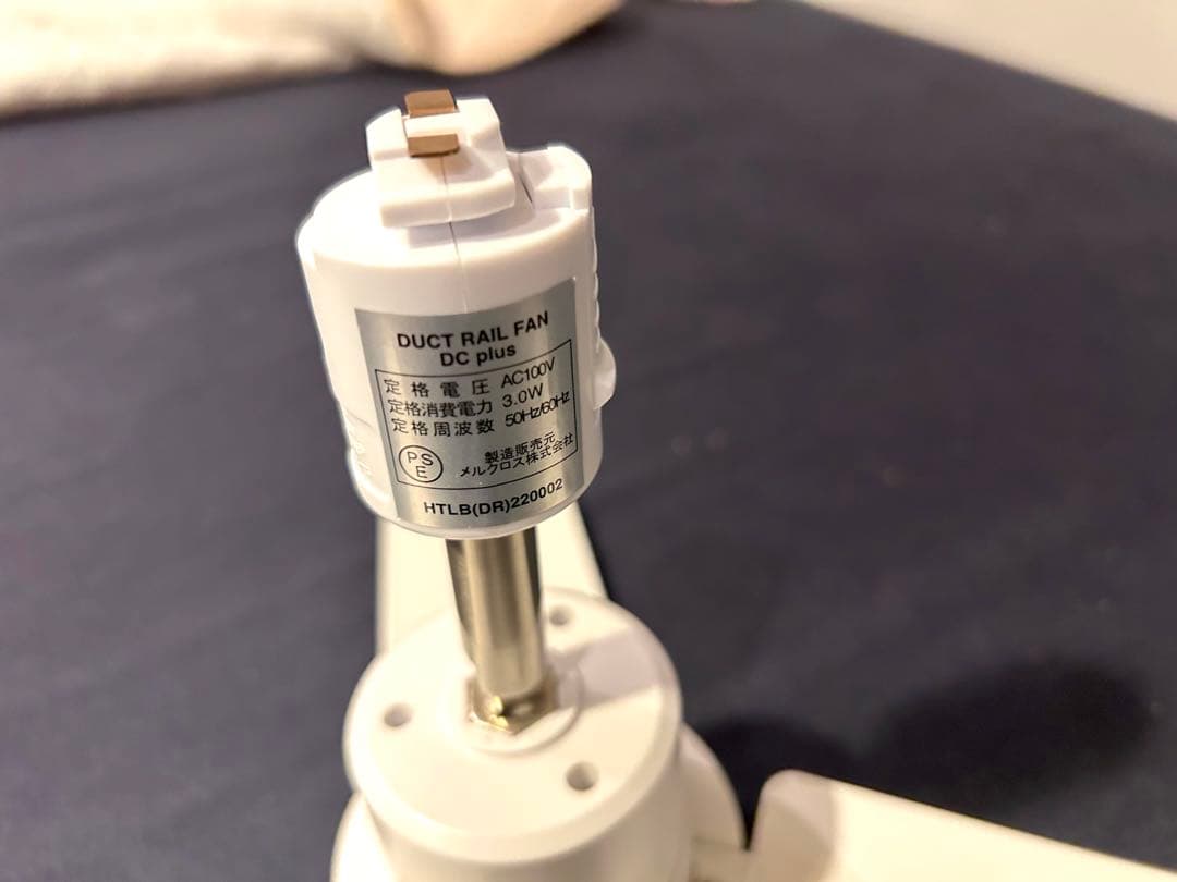 BRID DUCT RAIL FAN DC plus 50シーリングファン