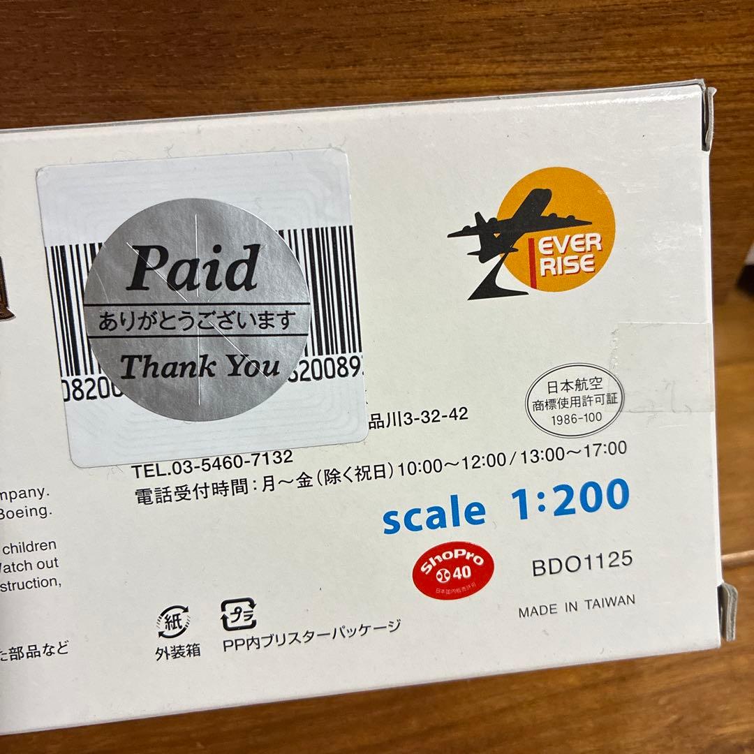 ドラえもんザ・ムービー　ボーイング767-300