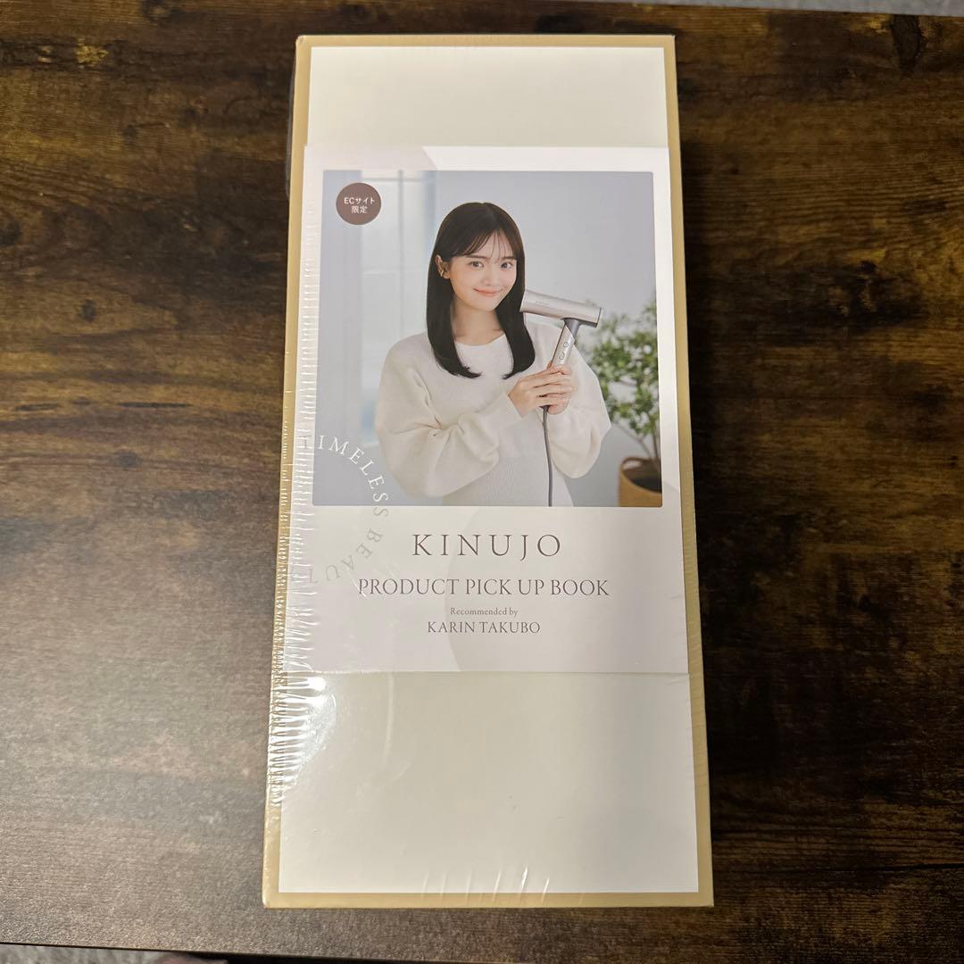 【新品】KINUJO ヘアドライヤー KH302 現行品