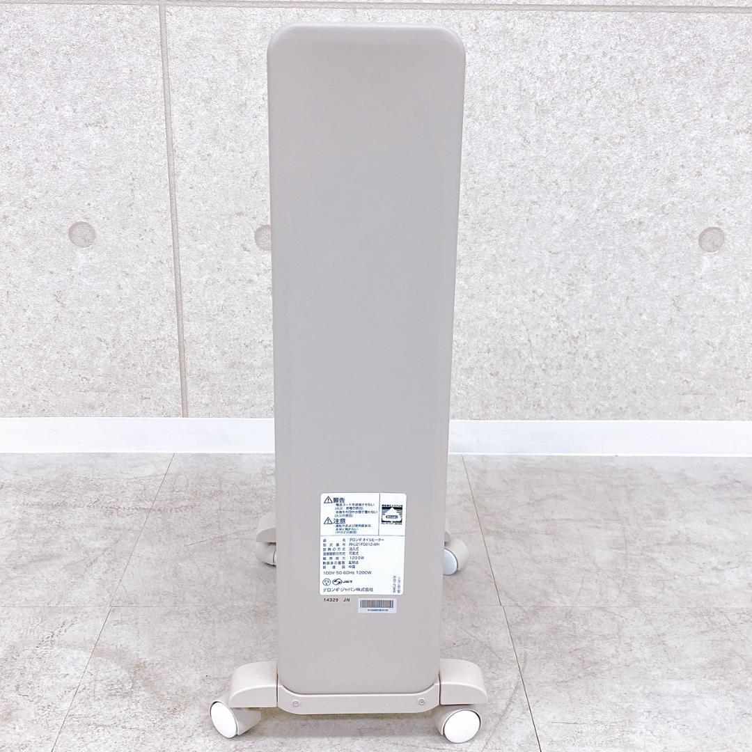 デロンギ オイルヒーター ヴェルティカルド RHJ21F0812-WH