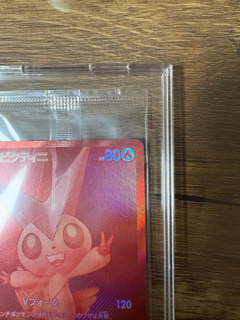 ビクティニBWR 288/sv-p ビクティニ争奪戦 プロモ　未開封