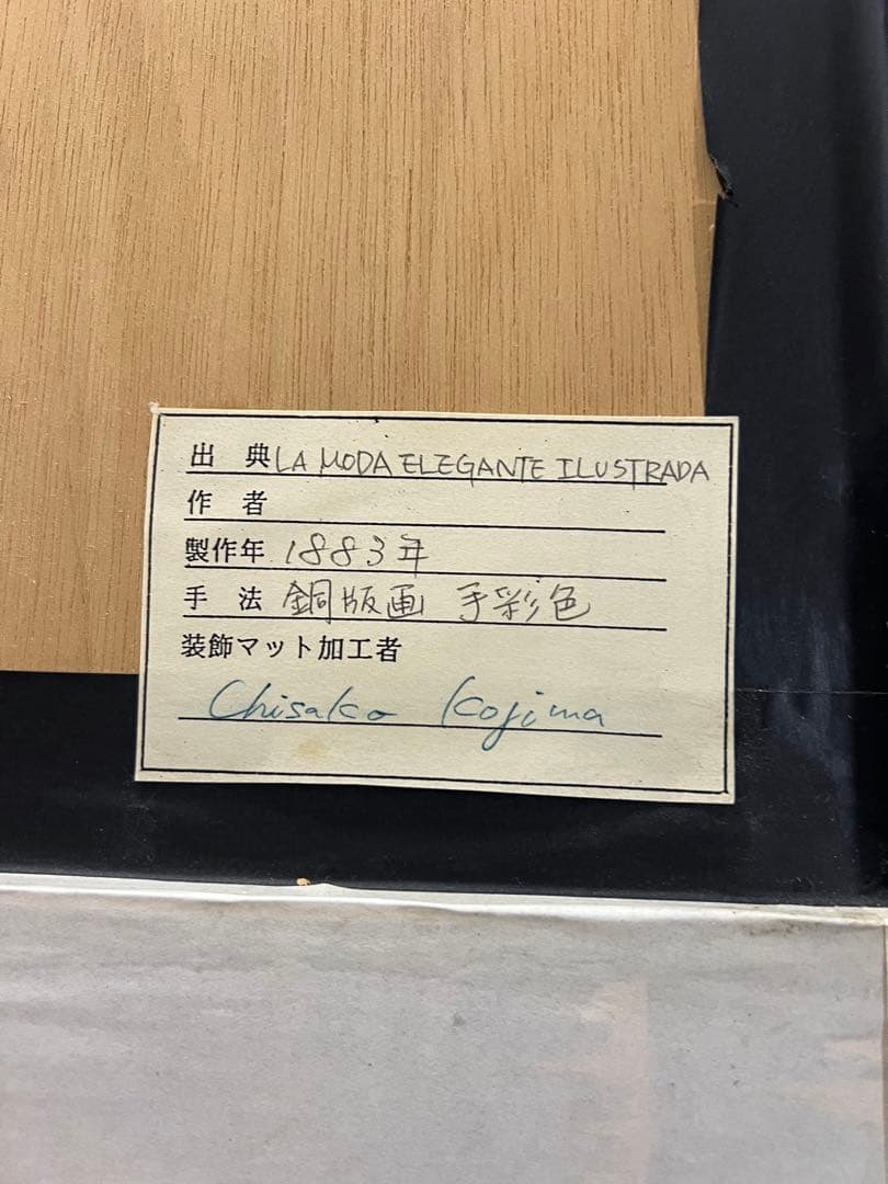 【アンティーク】額装品ヴィクトリア朝モード画