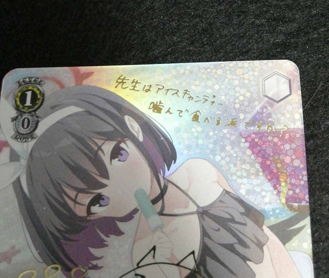 ヴァイスシュヴァルツ　ブルーアーカイブ　静山マシロ　SP サインカード