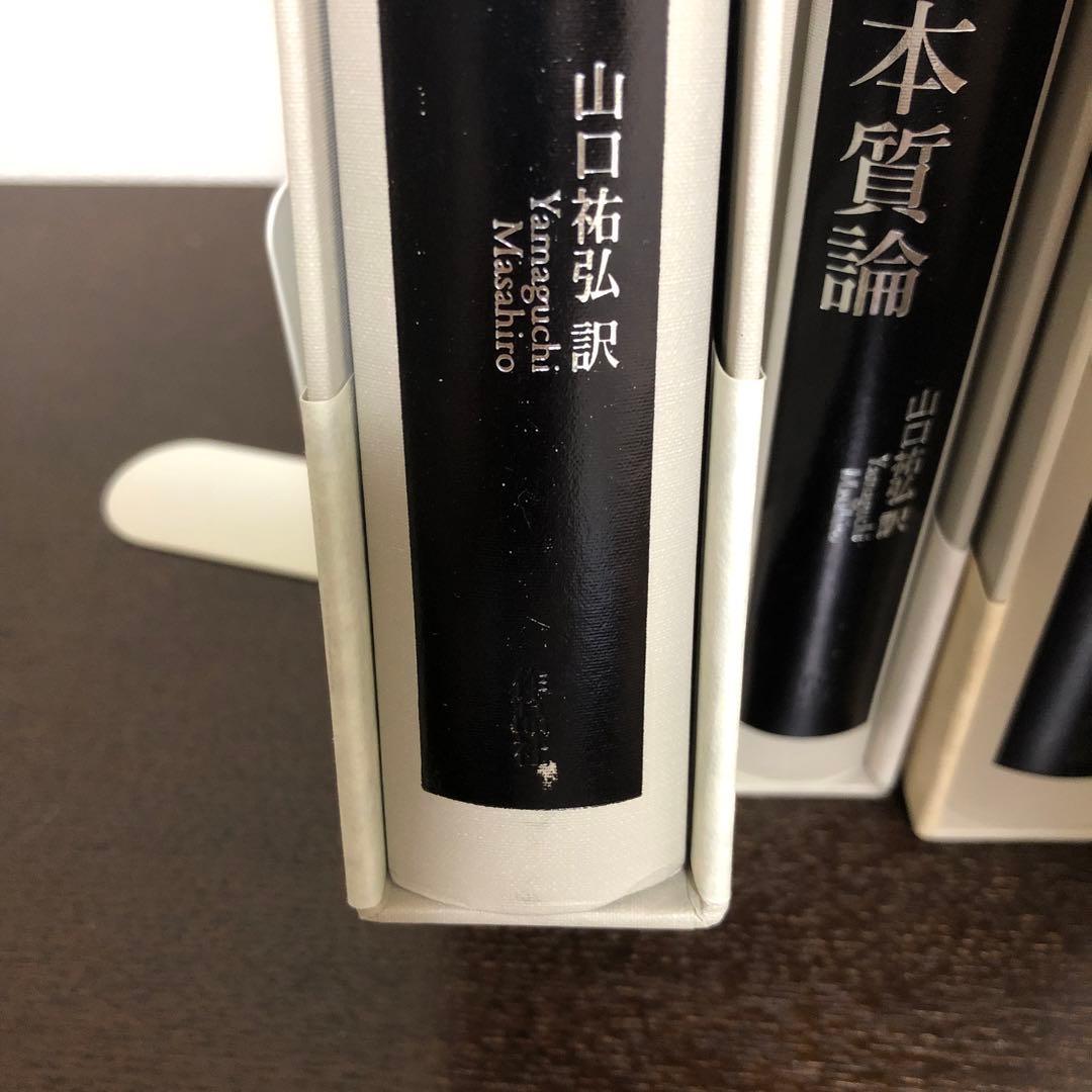 ヘーゲル　論理の学　全3冊