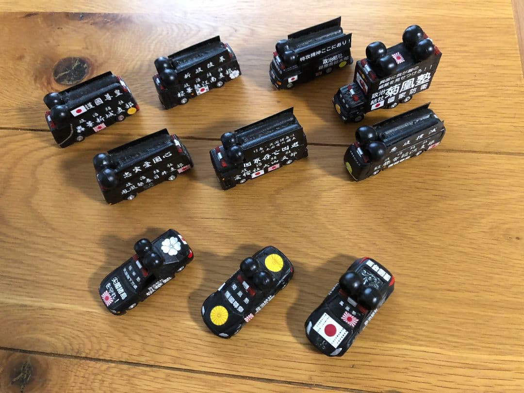 トミカハンドメイド街宣車