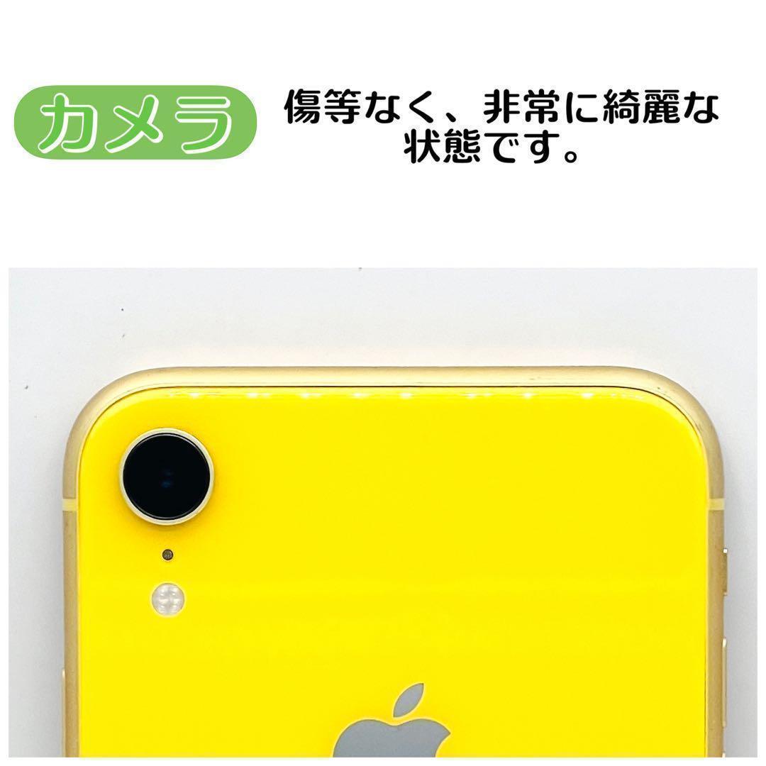 【整備済/保証付】iPhoneXR 256GB Yellow｜SIMフリー 美品