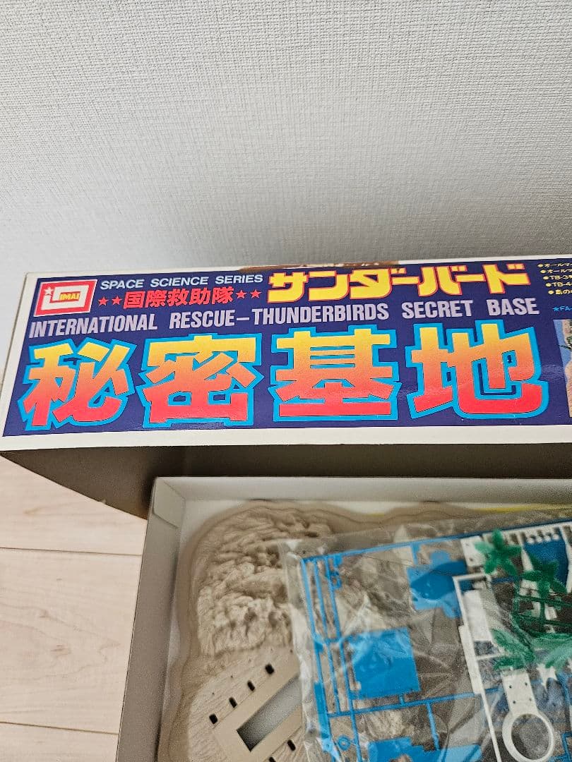サンダーバード秘密基地プラモデル〜サンダーバードの世界観を楽しめる巨大基地