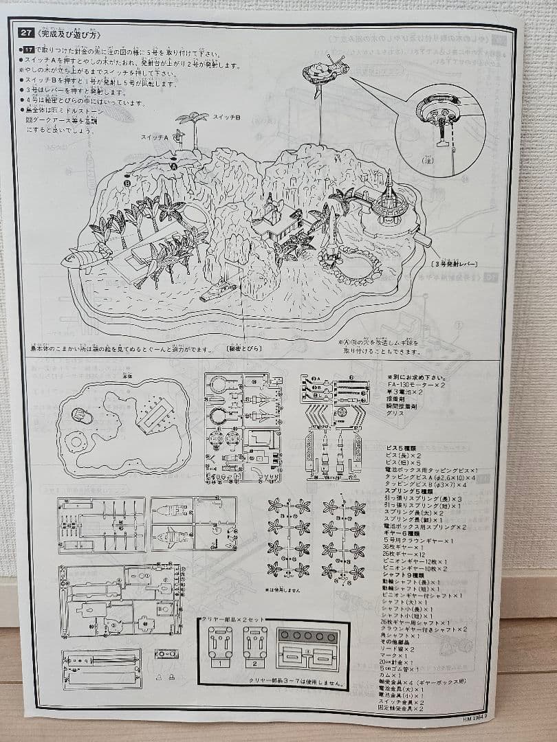 サンダーバード秘密基地プラモデル〜サンダーバードの世界観を楽しめる巨大基地