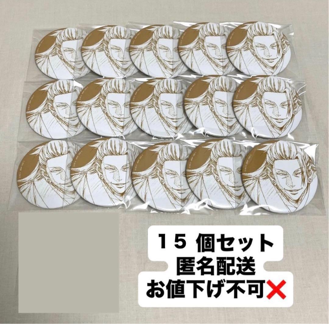 【最終値下げ】呪術廻戦0 TSUTAYA 原画展 ベルベット缶バッジ 夏油傑