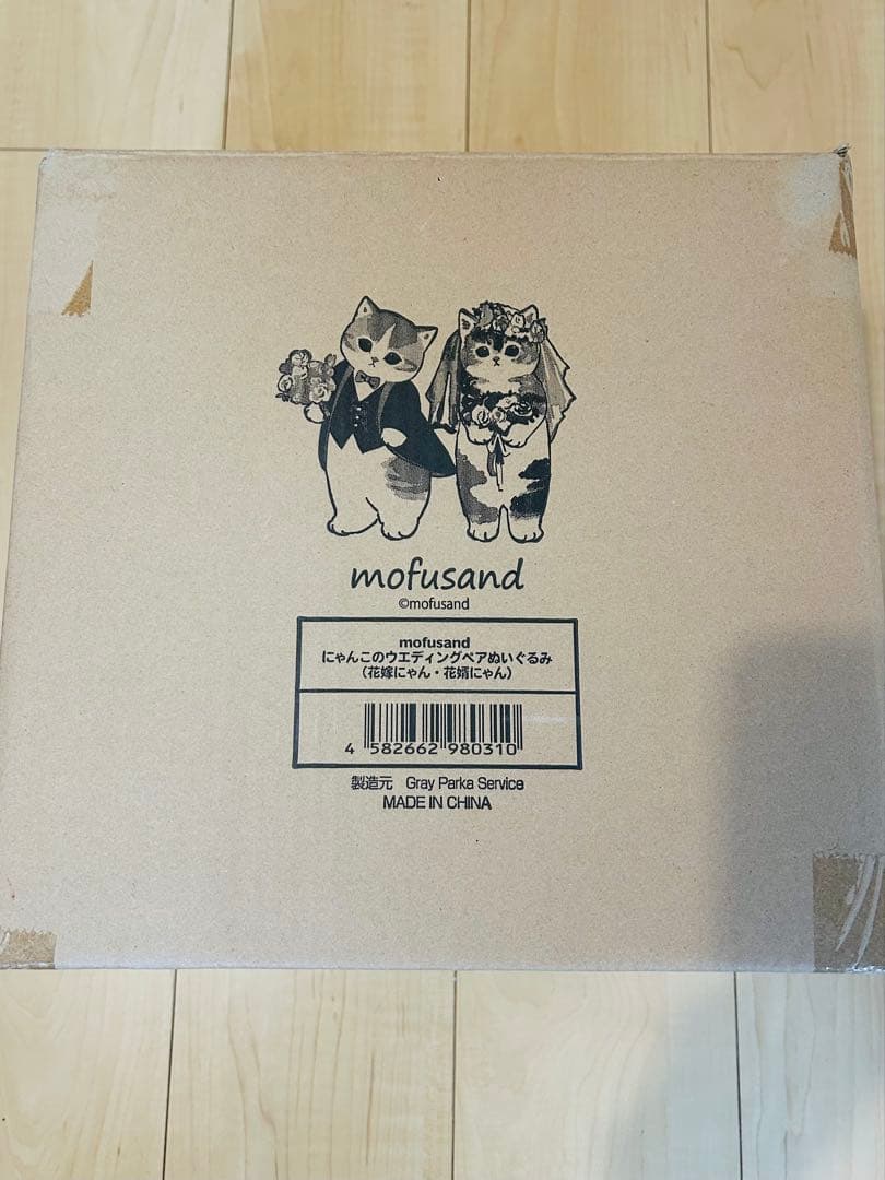 ⭐︎【新品•未使用品】 ⭐︎ モフサンド　ウエディング　ぬいぐるみ　完全受注品