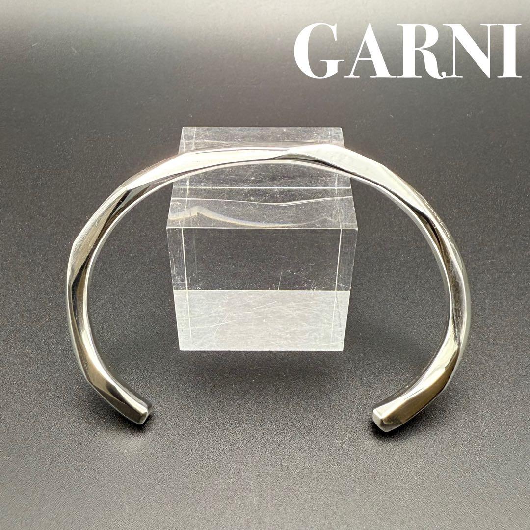●【美品】GARNI ガルニ Crockery Bangle S
