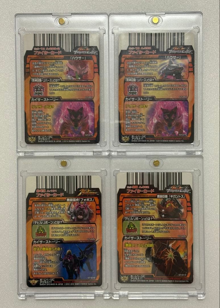 アニマルカイザー 悪魔 脱獄軍団 究極レア4枚セット