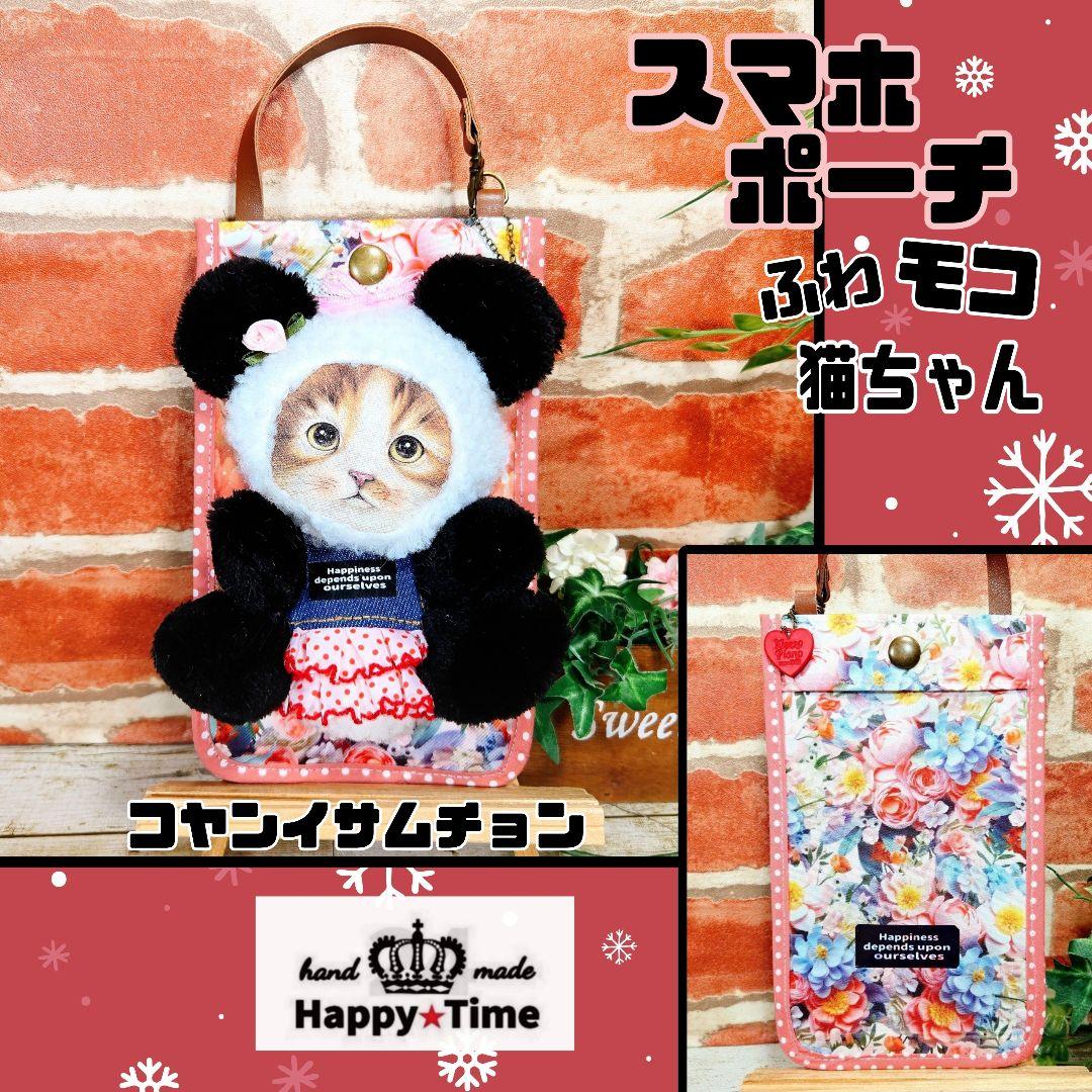 1/1ゆきそらSALE ふわモコ★マンドゥ【がま口ショルダーバッグ】9点