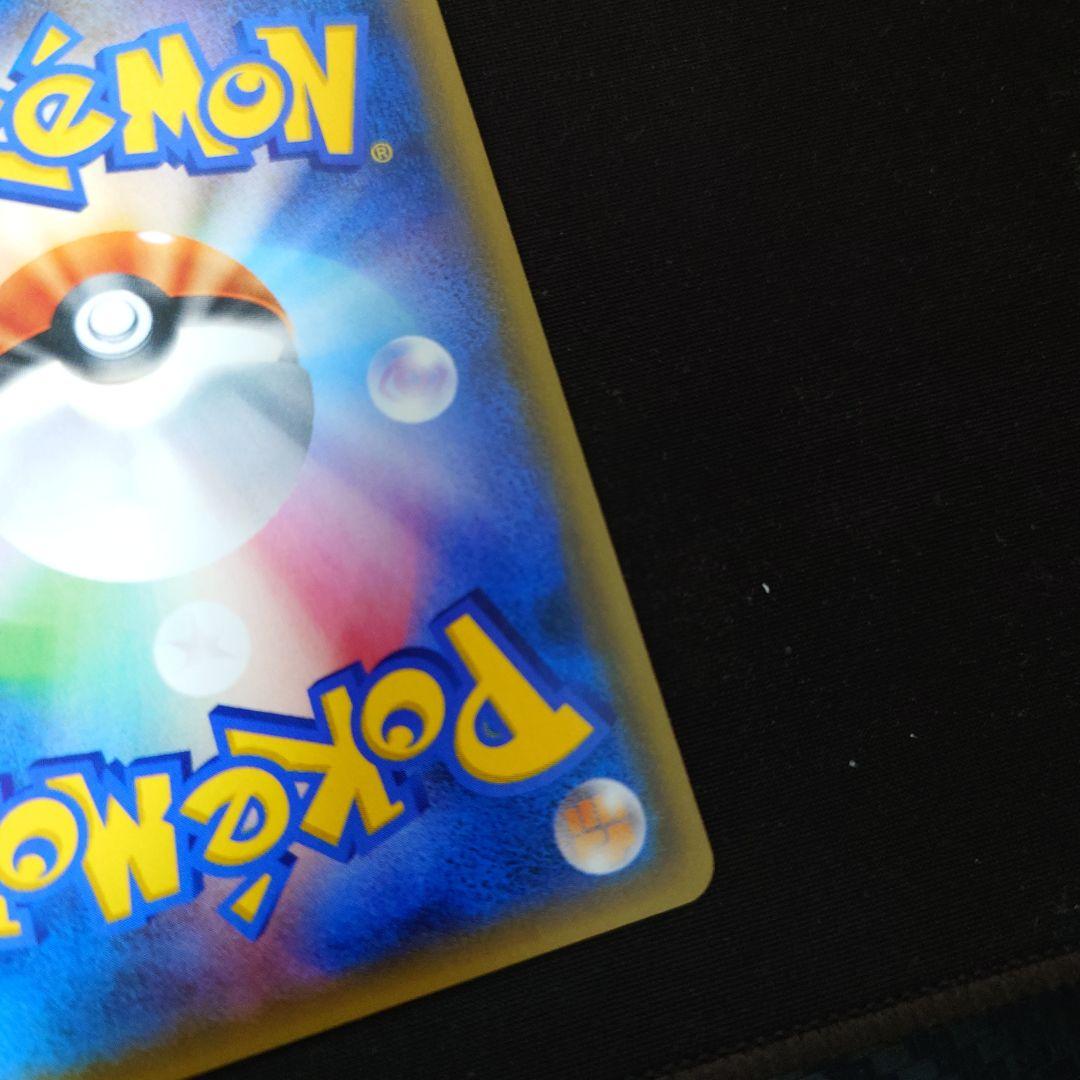 イースターのピカチュウ PROMO SM-Pプロモカード 055/SM-P