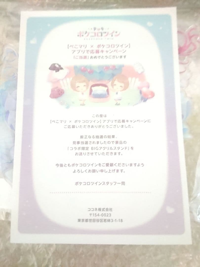 ポケコロツイン ホロライブ 兎田ぺこら 宝鐘マリン BIGアクスタ 等身