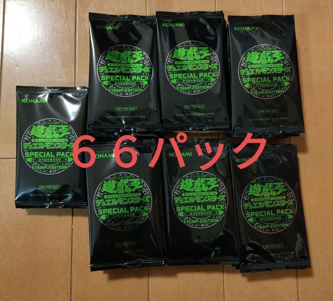 【未開封】遊戯王OCG スペシャルパック　スタンプエディション 66パック
