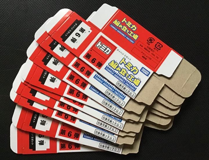 トミカ トミカ博 組み立て工場 第6弾 ミゼット 車体3色×幌3色 9台セット