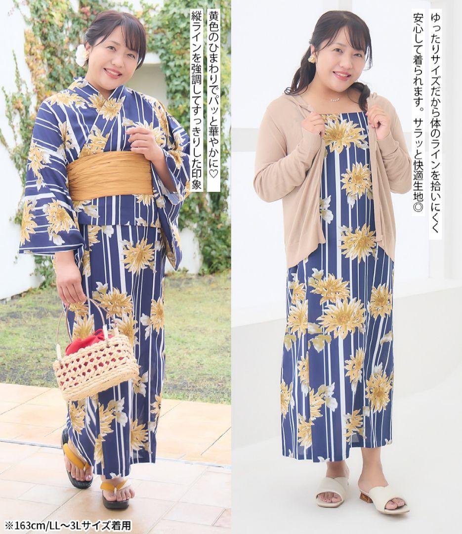 【３点目から全て半額】４L５L６L hina しまむら 浴衣 プラスサイズ
