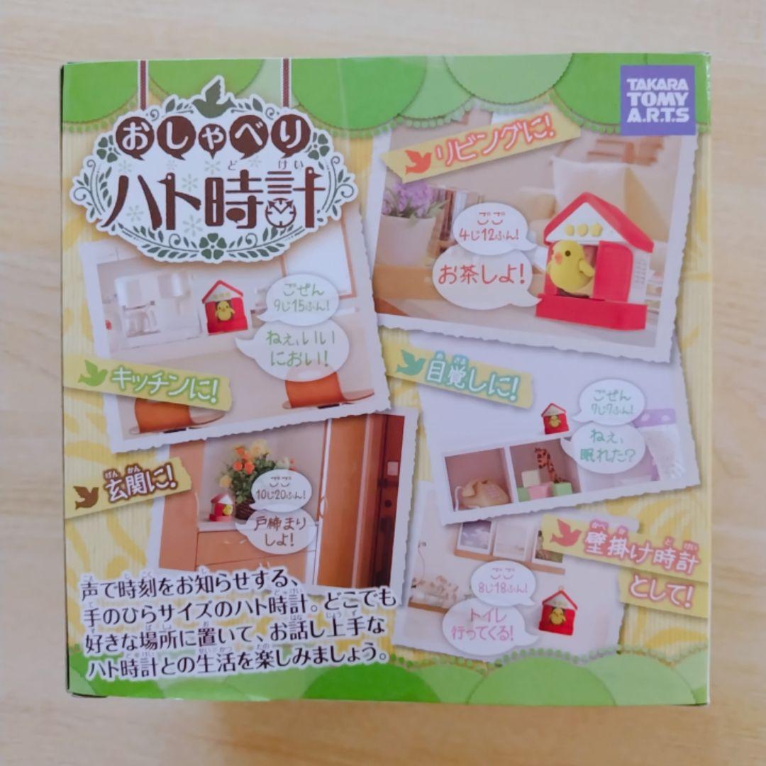 【3個セット】おしゃべりハト時計
