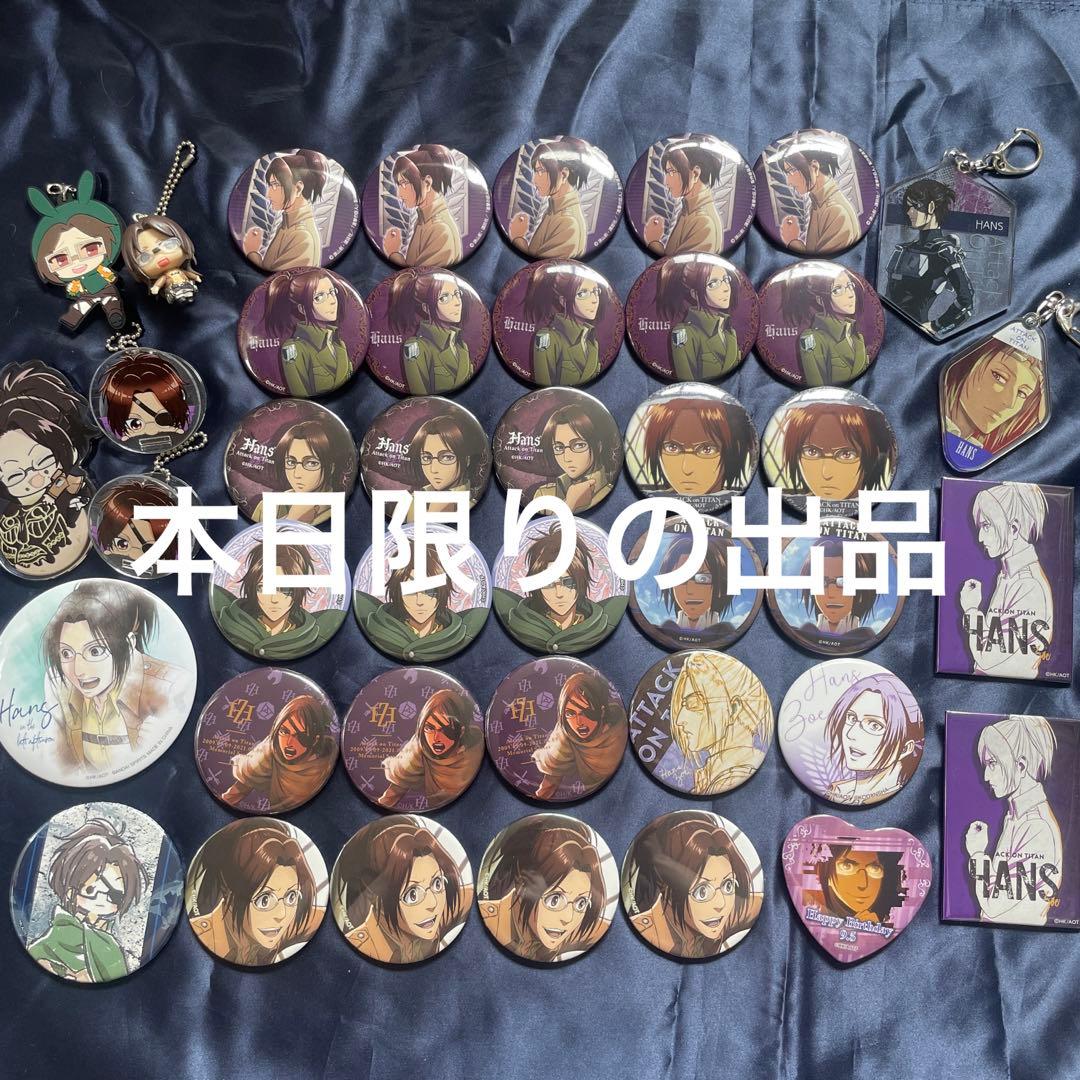 進撃の巨人 ハンジ・ゾエ まとめ売り 缶バッジ アクリルスタンド 41点セット