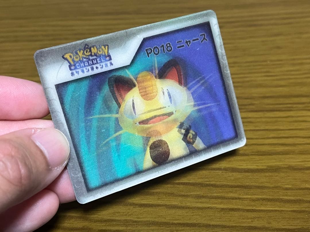 ポケモンチャンネル　ナイスカード　3枚セット